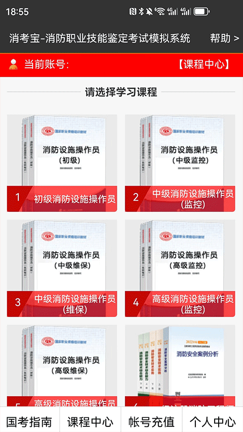 截图3